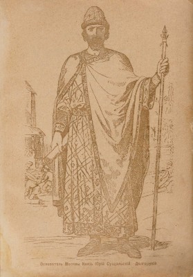 Всеобщий путеводитель и справочник по Москве и окрестностям. М., [1912].
